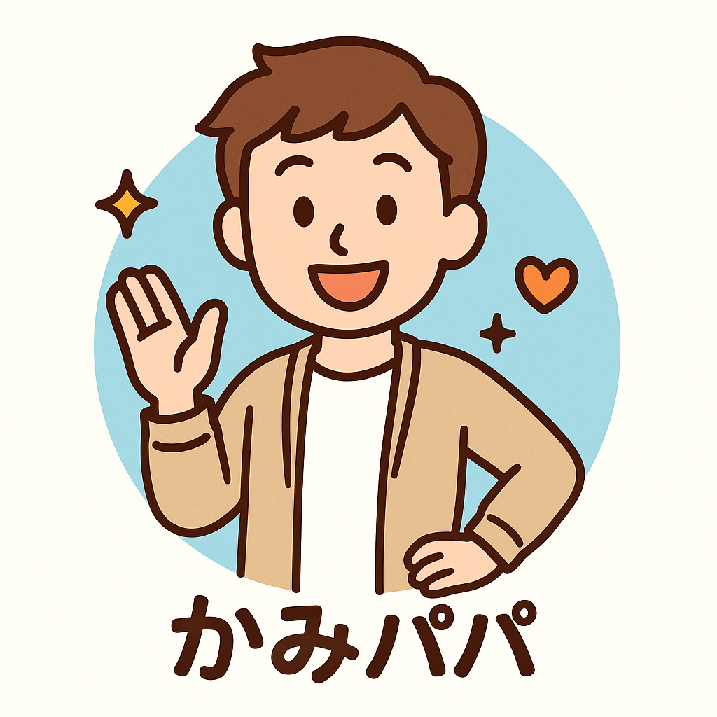 かみパパ